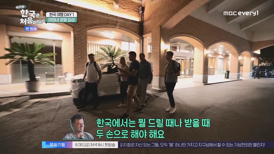 어서와 한국은 처음이지.E268.230622p.WANNA.mp4_20230623_205904.346.jpg
