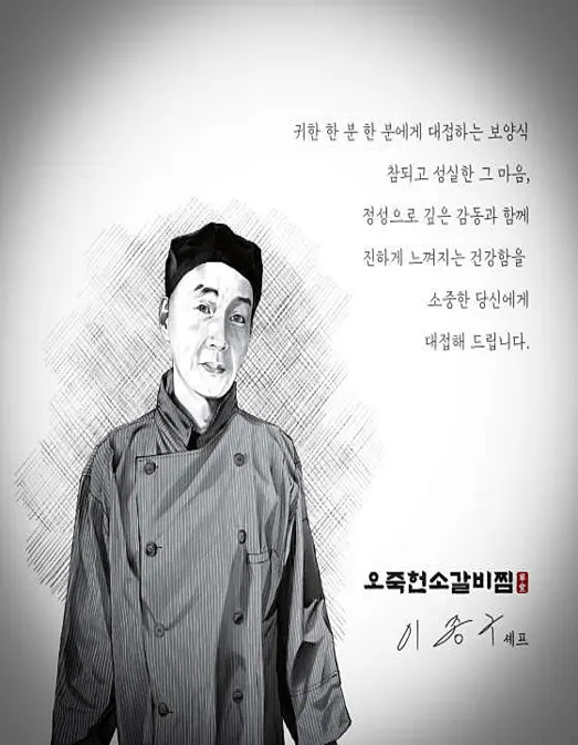 오죽헌소갈비찜
