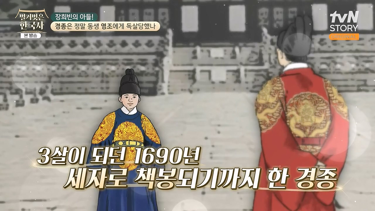 벌거벗은 한국사.E92.240125p-NEXT.mp4_20240724_201949.702.jpg