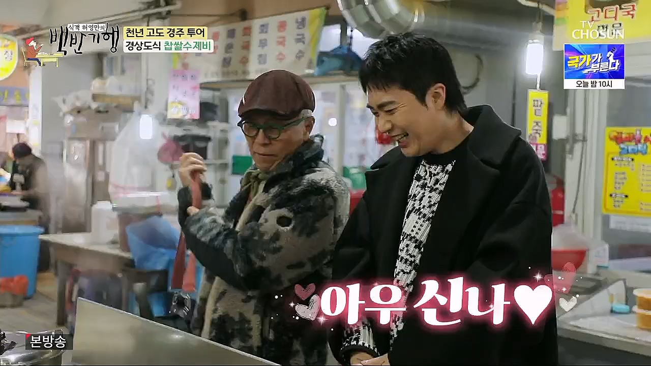 식객 허영만의 백반기행.E187.230204p.H264-F1RST.mp4_20230204_173453.024.jpg