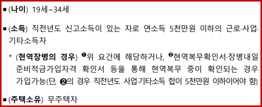 가입대상
