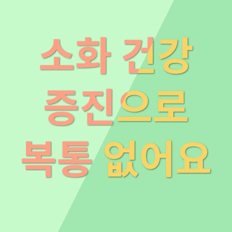 복분자 홍초_3