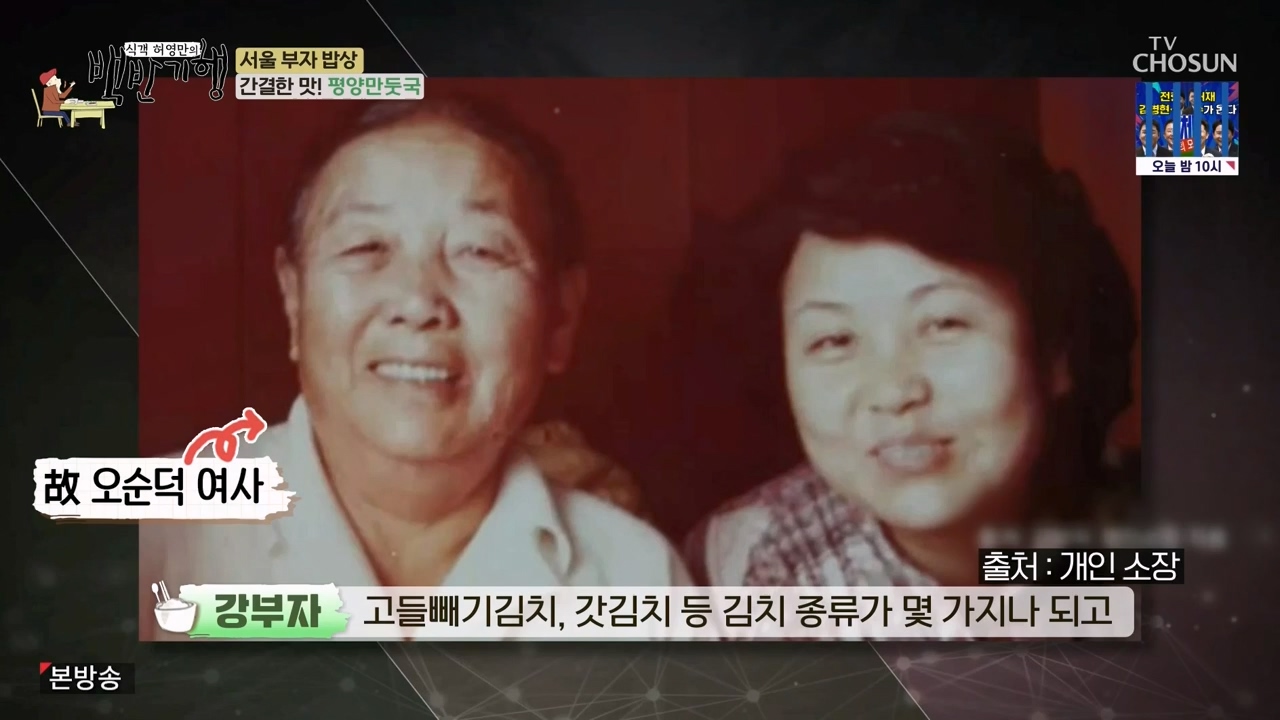 식객 허영만의 백반기행.E211.230812p-NEXT.mp4_20230812_174231.013.jpg