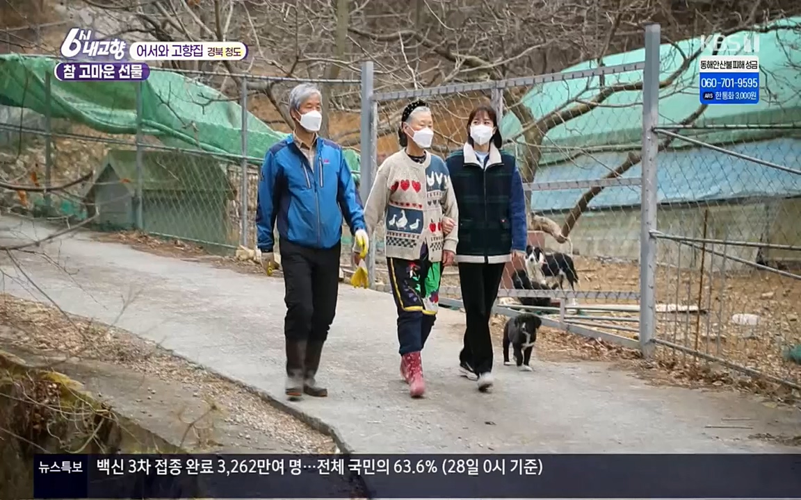 6시 내고향.E7498.220329p.H264-F1RST.mp4_20220329_184034.353.jpg