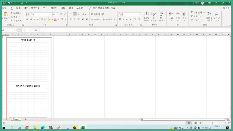 엑셀 영역 지정 인쇄