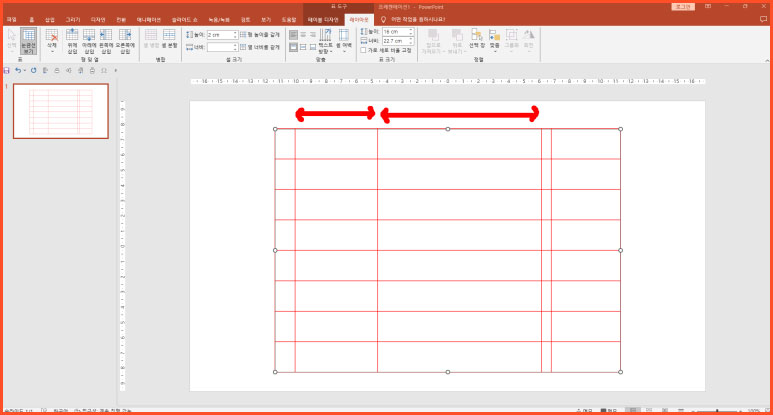 파워포인트 표 간격