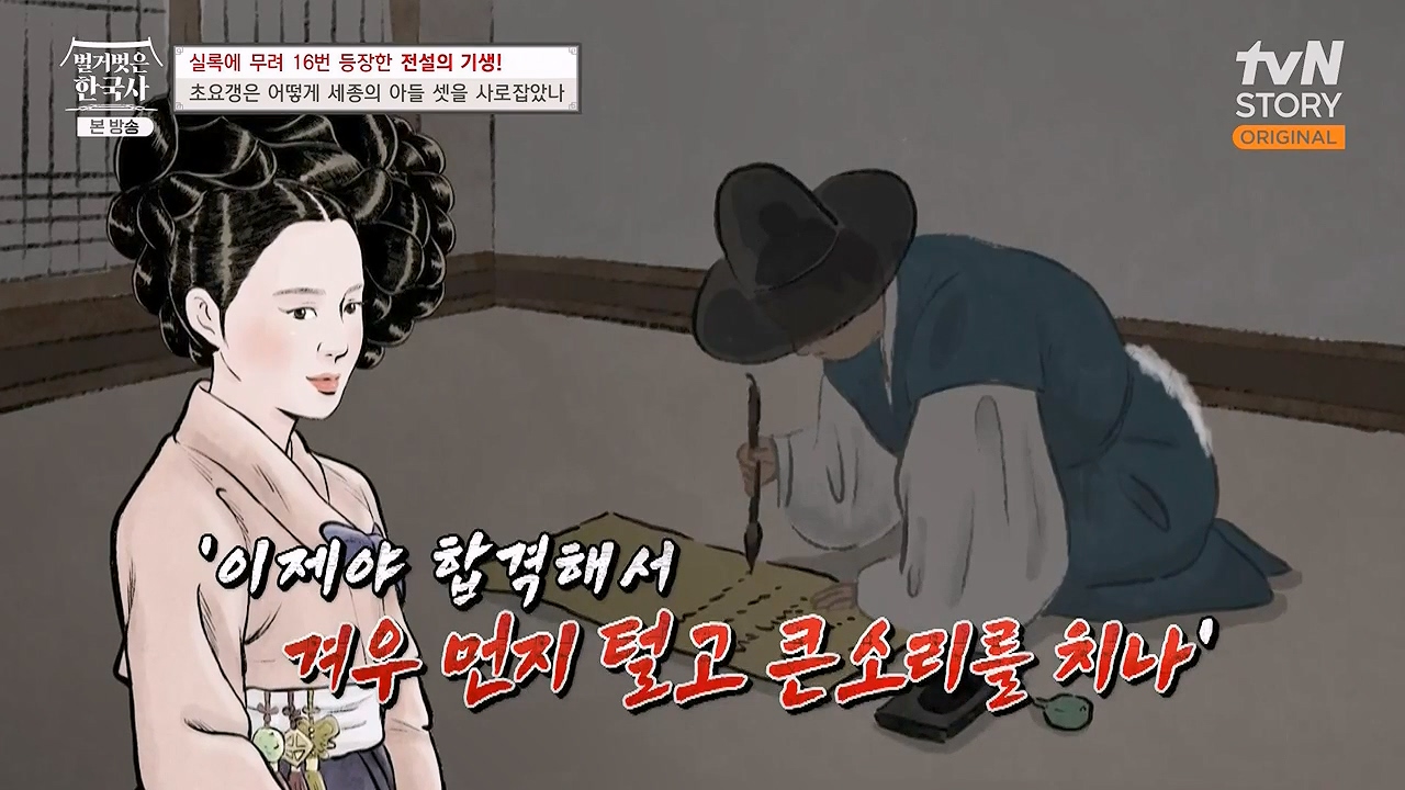 벌거벗은 한국사.E84.231130p-NEXT.mp4_20240611_204820.401.jpg