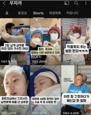 우자까와 남편