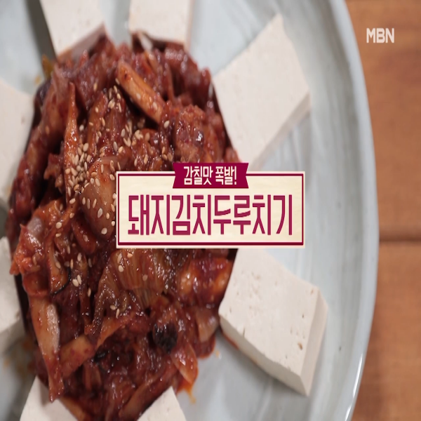  돼지김치두루치기 :  알토란  돼지김치두루치기 레시피