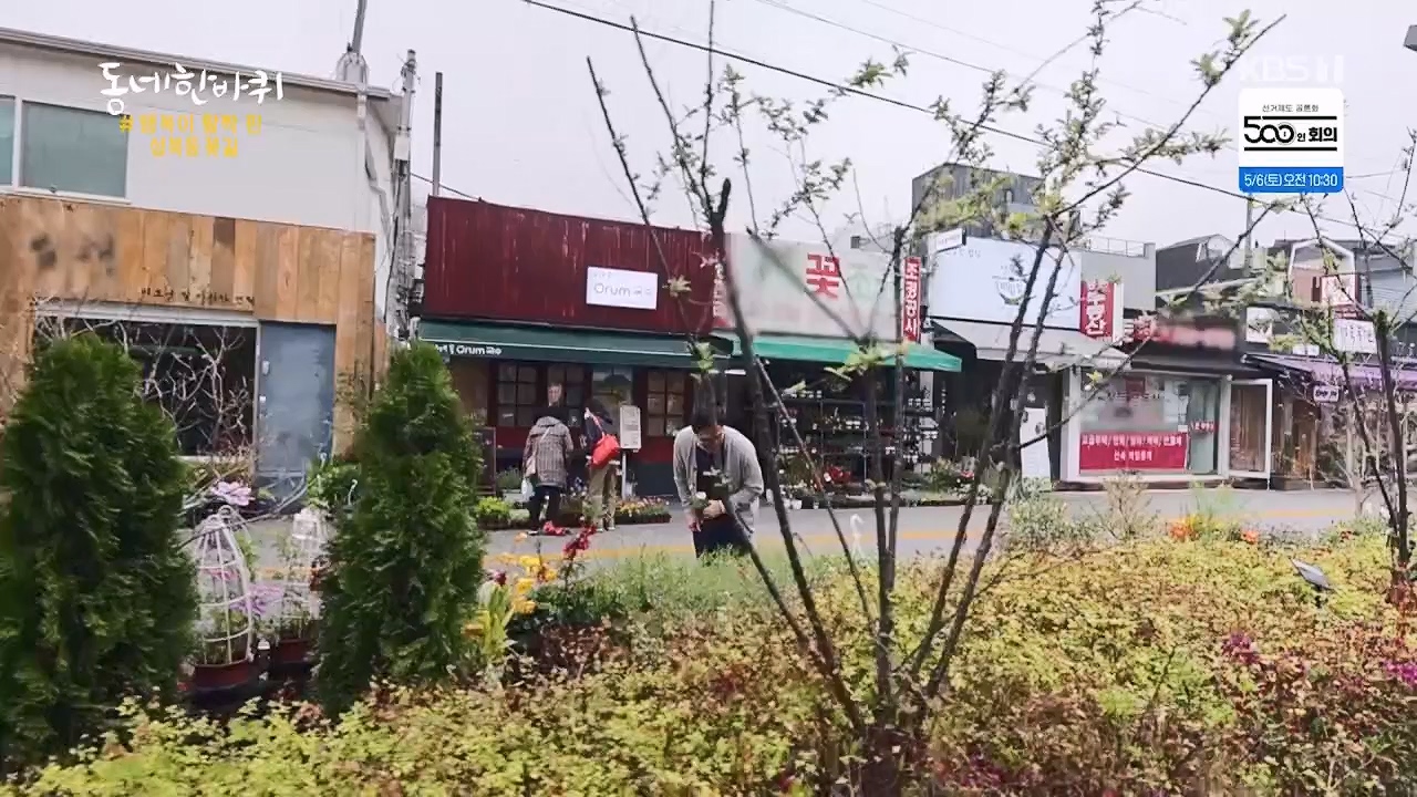 동네 한 바퀴.E218.230430p.H264-F1RST.mp4_20230502_203038.499.jpg