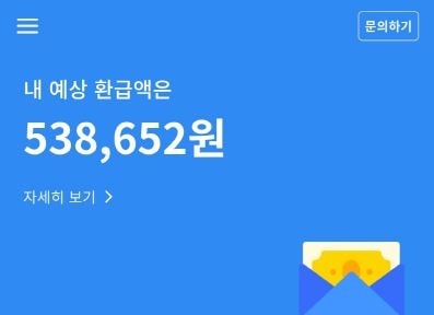 세금 3.3% 삼쩜삼 환급 방법 신청 후기