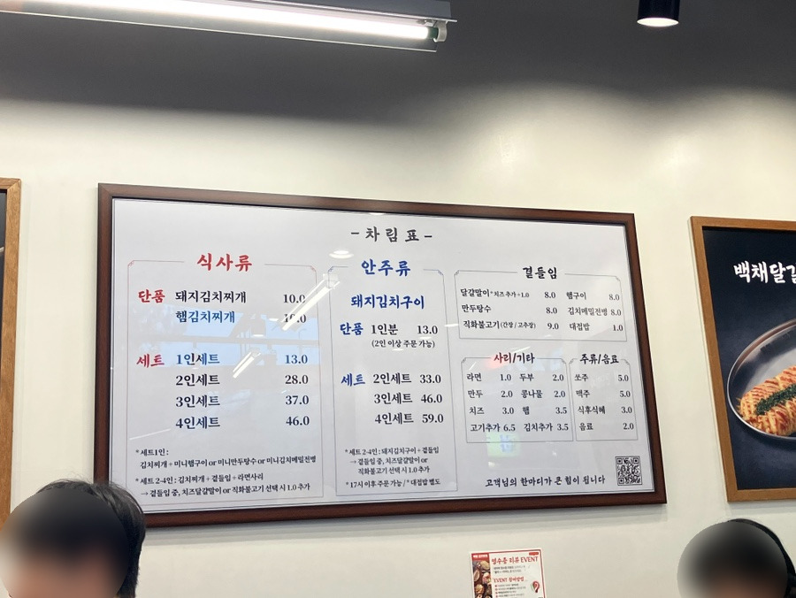 백채김치찌개 연희동점 대표 사진