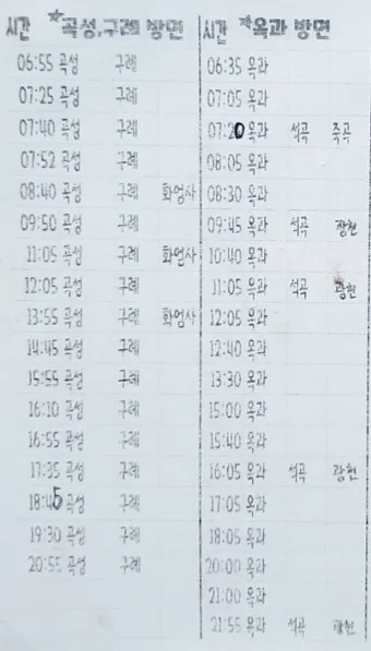 광주 문화동 시외버스 터미널 시간표 예약 예매_21