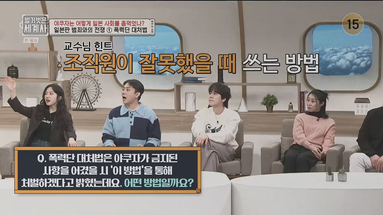 벌거벗은 세계사.E128.231206p.H264-F1RST.mp4_20240613_205718.851.jpg