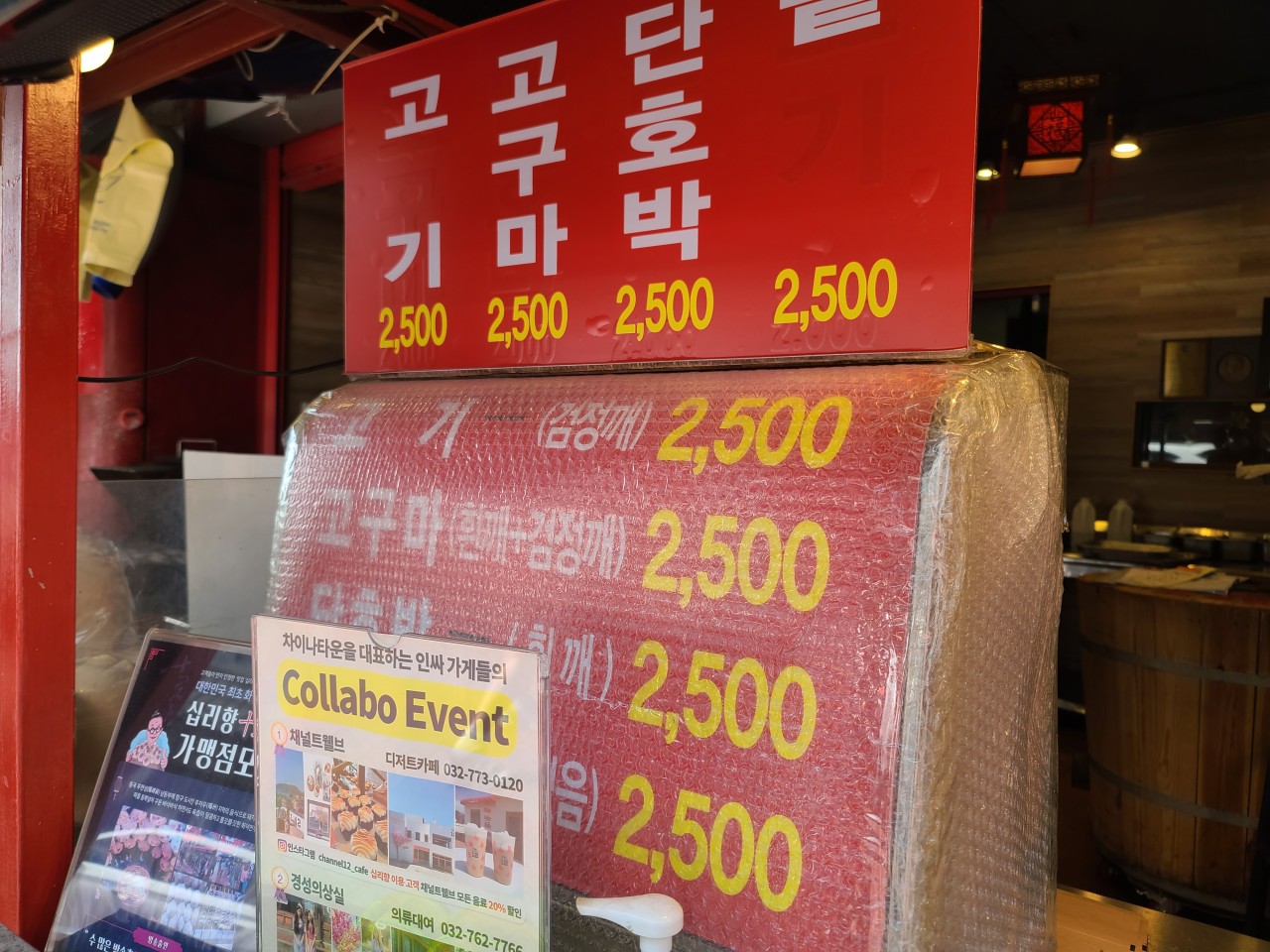 화덕풍경 이미지