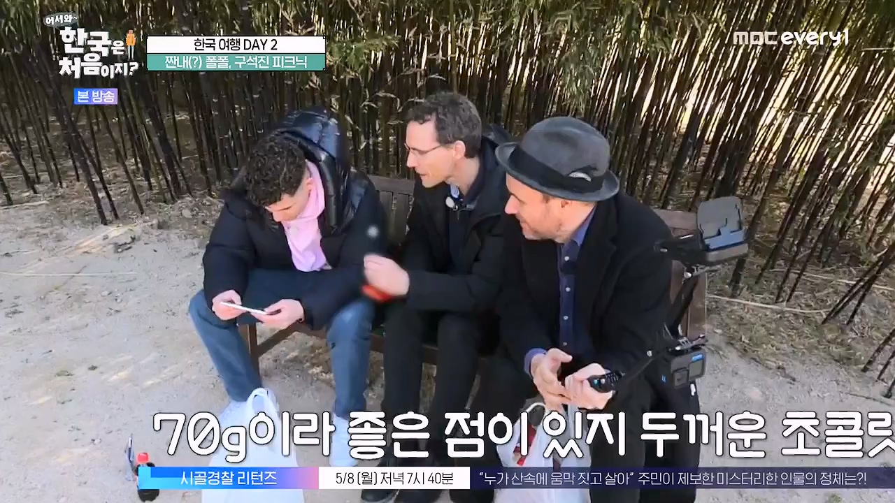 어서와 한국은 처음이지 시즌2.E261.230505p-NEXT.mp4_20230505_175309.475.jpg