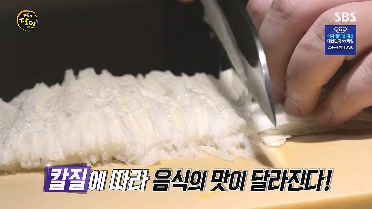 생활의 달인.E945.240723p-NEXT.mp4_20240723_194529.774.jpg