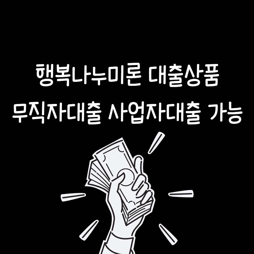 사업자대출