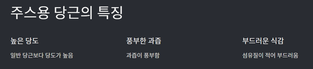 쥬스용 당근 건강 효능 및 섭취 팁