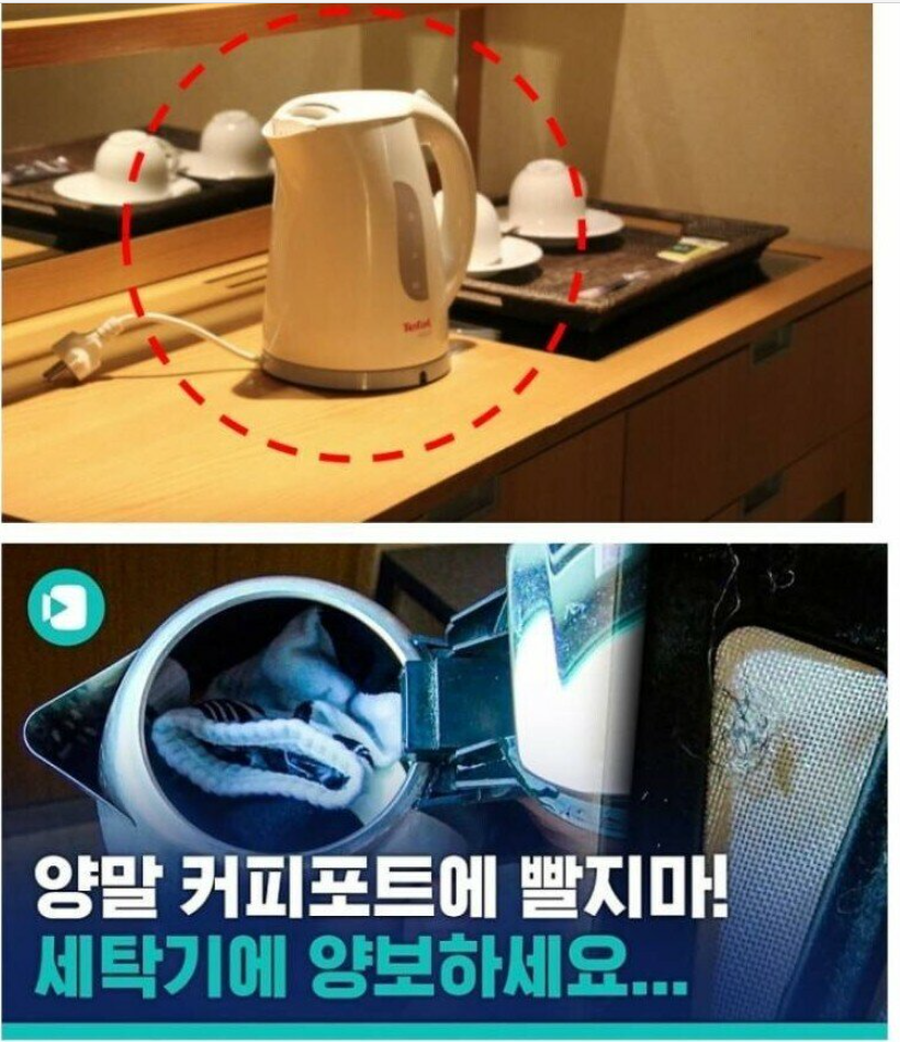  충격적인!! 숙박업소에서 사용하면 안되는 것