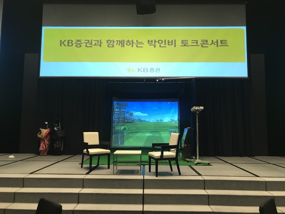 이벤트대여 (KB증권, 박인비톡콘서트) [임팩트비전] 기업 이벤트 스크린골프 3