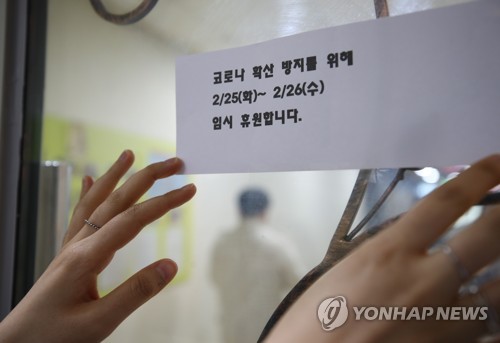  교습소/학원_코로나19 확산 지속에 따른 휴원 연장