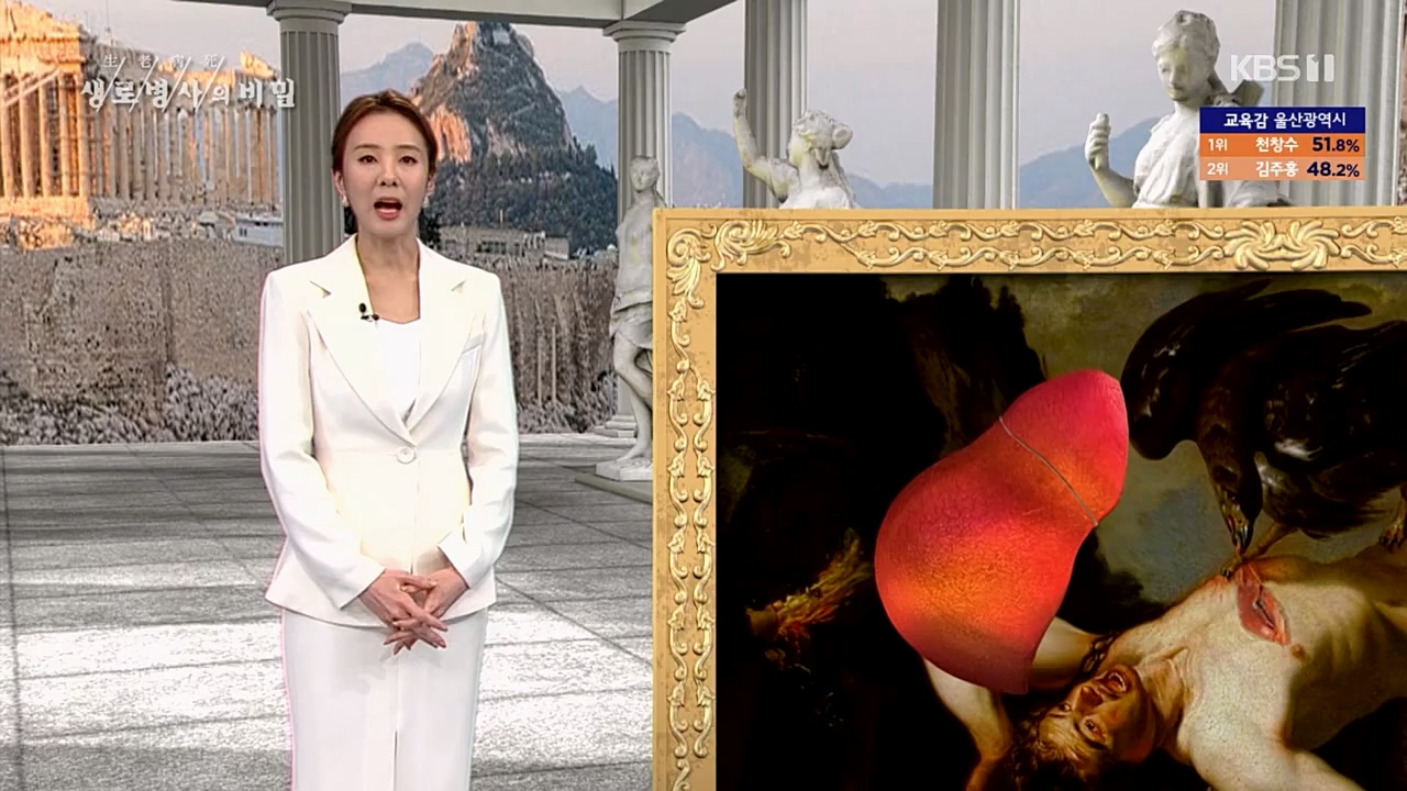 생로병사의 비밀.E863.230406p.H264-F1RST.mp4_20230406_202727.129.jpg