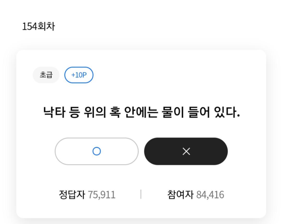  리브메이트 일반상식퀴즈 154회 정답!