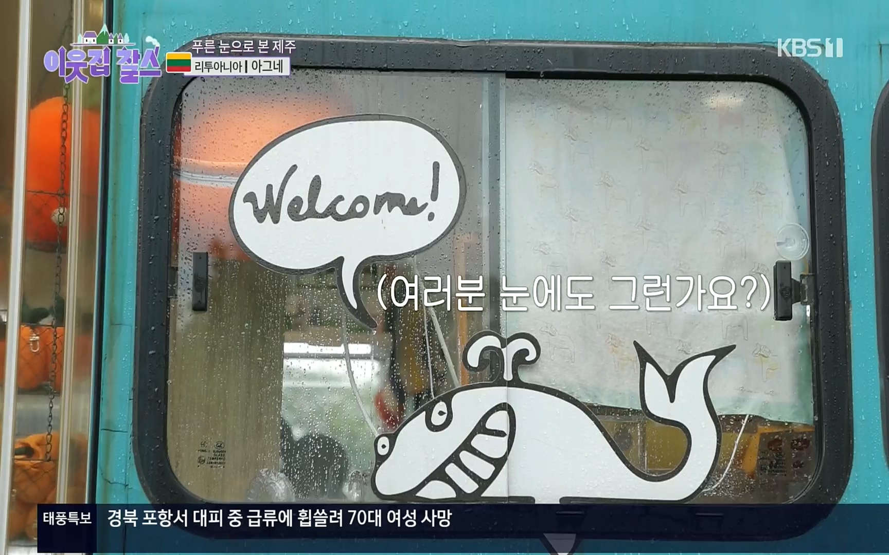 이웃집 찰스.E353.220906p.H264-F1RST.mp4_20220907_210602.057.jpg