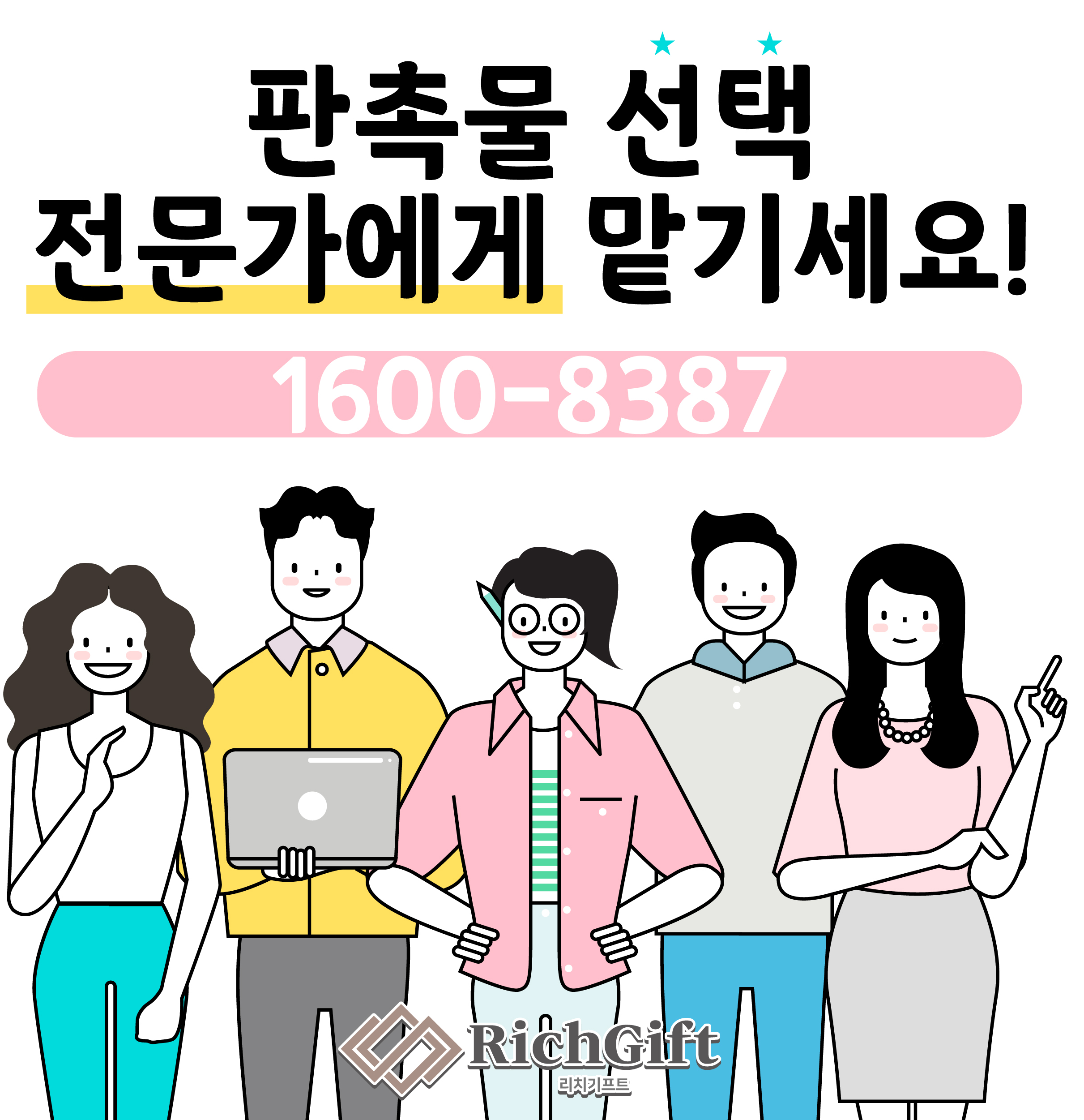  친환경플레이팅 원목도마로 매장 홍보, 판촉 하세요! (feat : 음식점 판촉물 추천, 고급스러운 주부 선물)