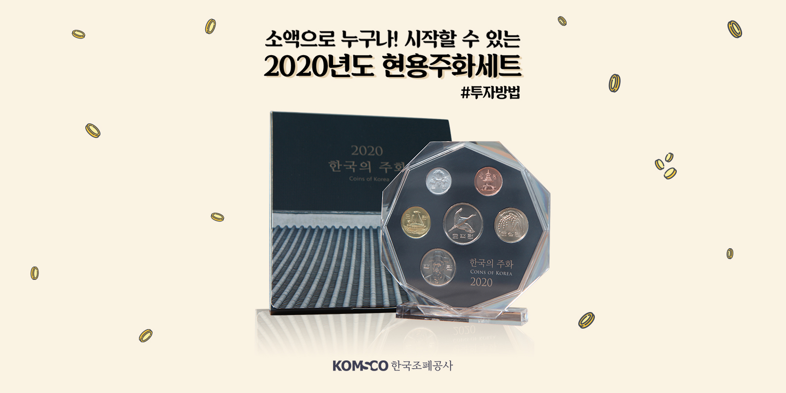 한국조폐공사 쇼핑몰 기념주화 손흥민 기념메달