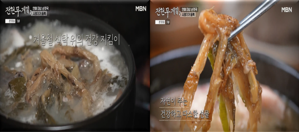 시래기-토종순대국