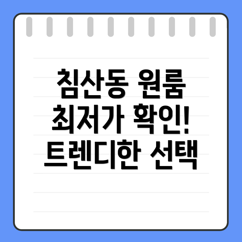 대구 원룸텔