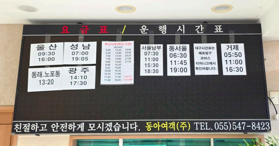 진해2-시간표 요약본