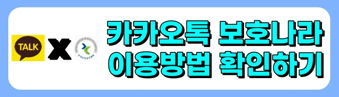 쿠팡리뷰체험단 문자 사칭 스미싱문자 주의 및 대처방법 소개