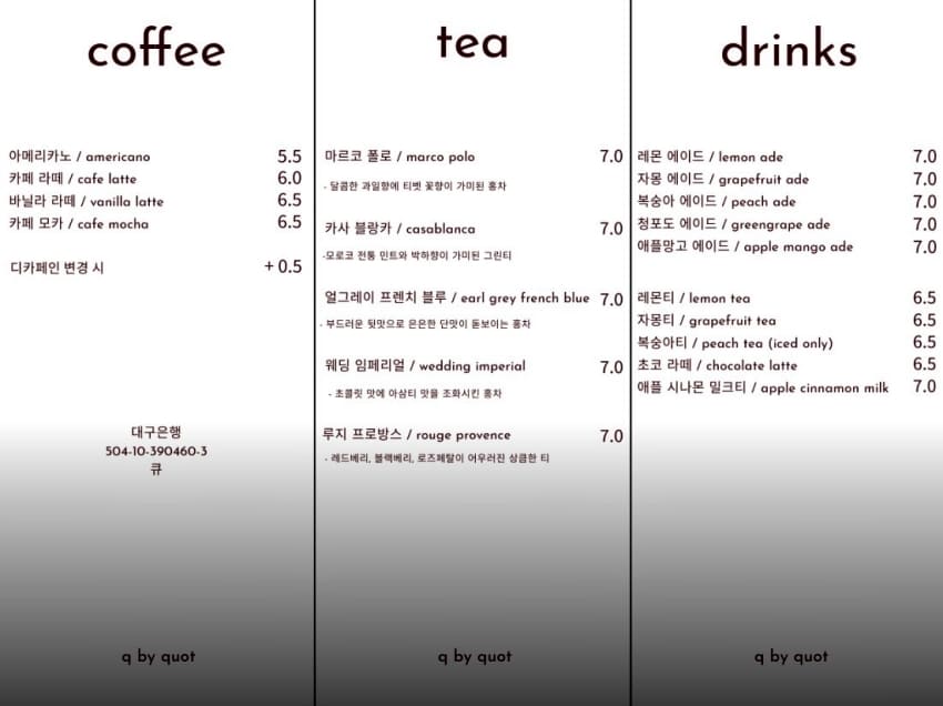 큐바이쿼트 메뉴판