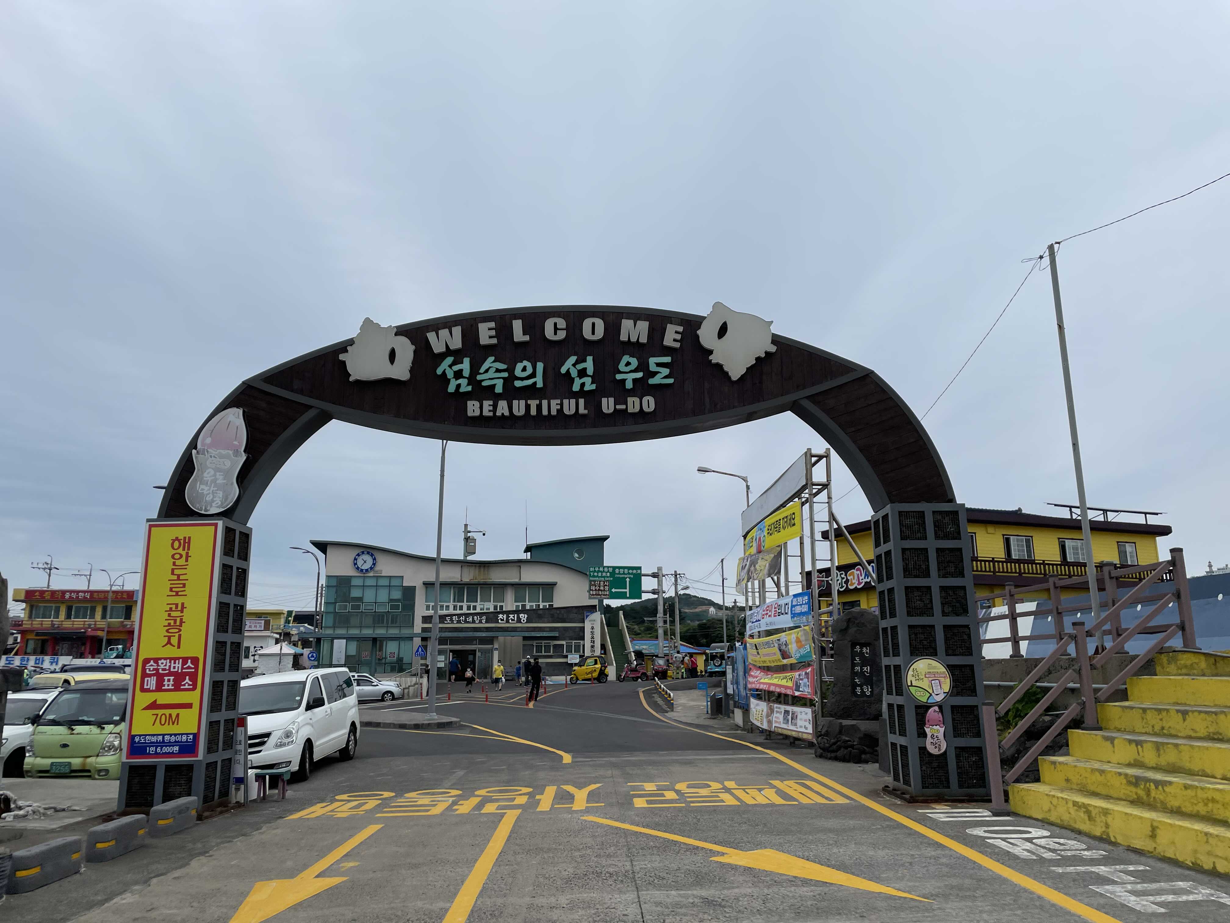  우도, 갈치구이, 갈치조림, 동문야시장 제주도3박4일 여행코스(3일차)