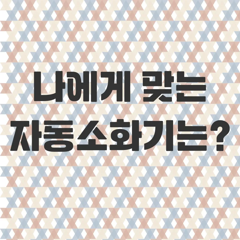 주방자동소화기설치_3