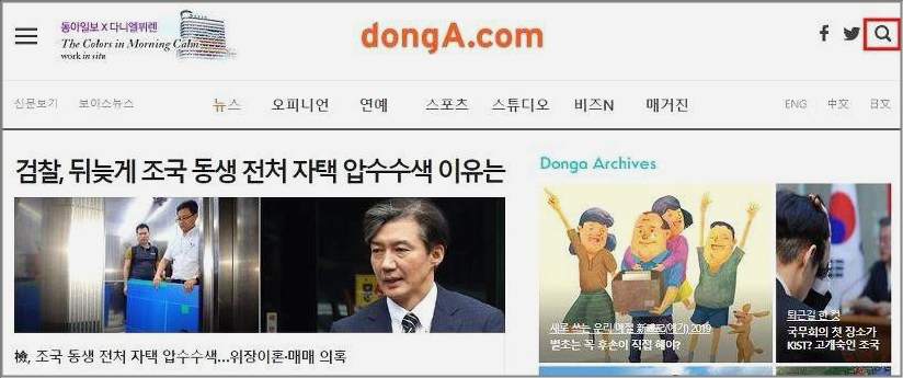 동아일보 오늘의 운세 바로보기 동아일보 오늘의 운세 바로보기
