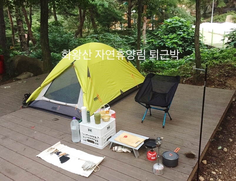  (캠핑) 화왕산 자연휴양림 솔로 캠핑, 캠핑 사이트 후기 그리고 추천 백패킹 텐트