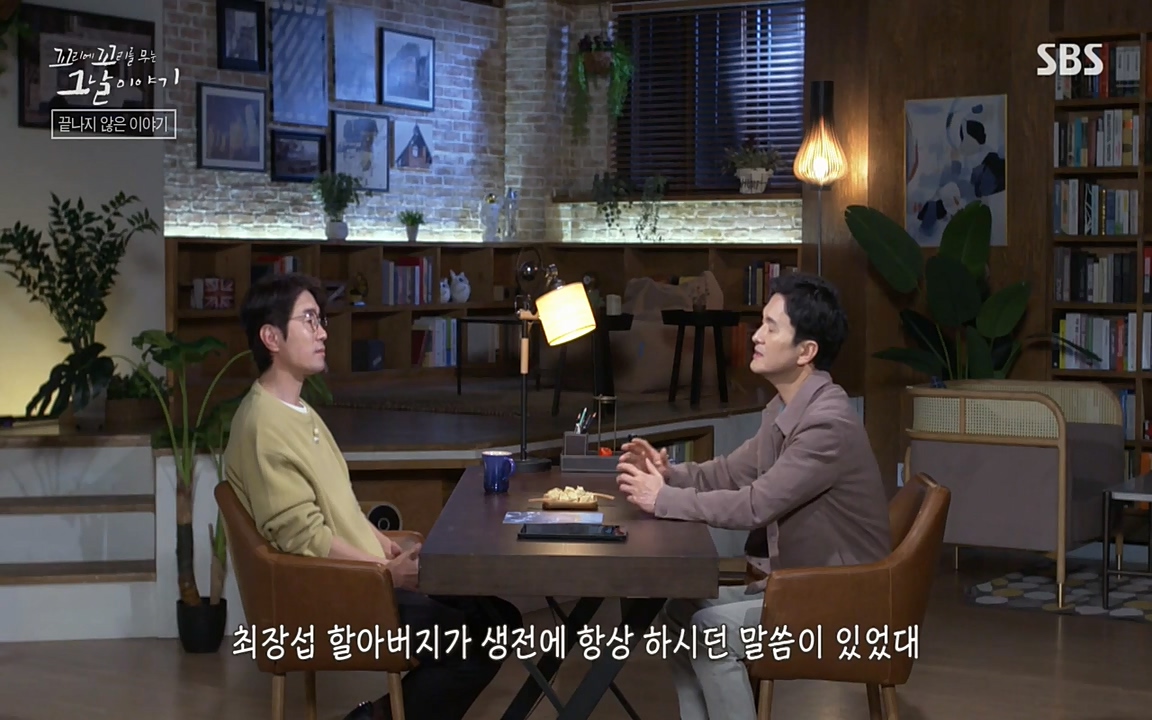 꼬리에 꼬리를 무는 그날 이야기.E25.220422p-NEXT.mp4_20220423_181333.390.jpg