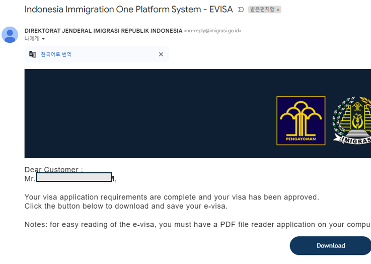 인도네시아 e비자 승인서 받기