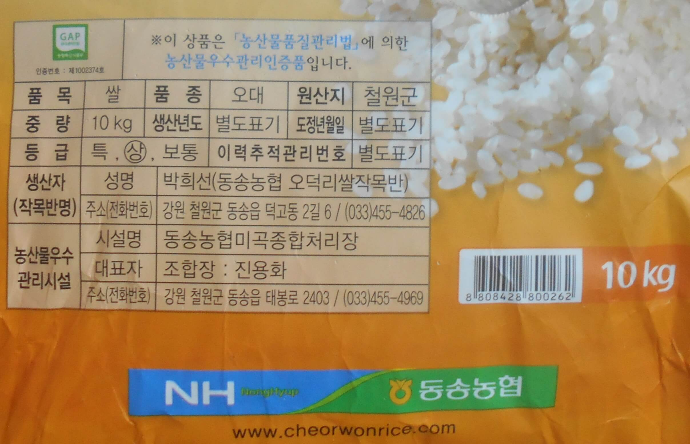 쌀 가격 10kg
