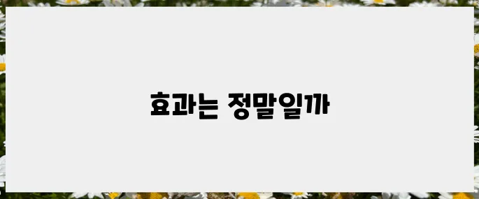 리들샷 100 사용기가 전하는 진짜 효과!