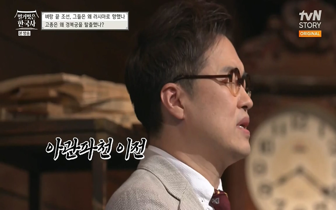 벌거벗은 한국사.E07.220609p-NEXT.mp4_20220702_182737.712.jpg