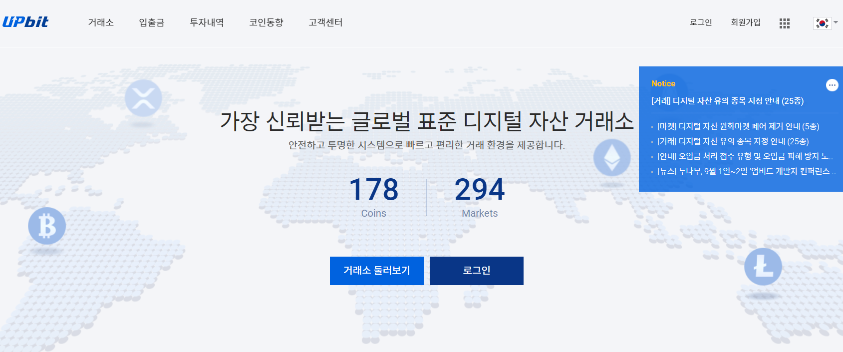  업비트 상폐 및 유의 관련 - 마로 베이직 피카 퀴즈톡 옵저버 링엑스 비공식입장