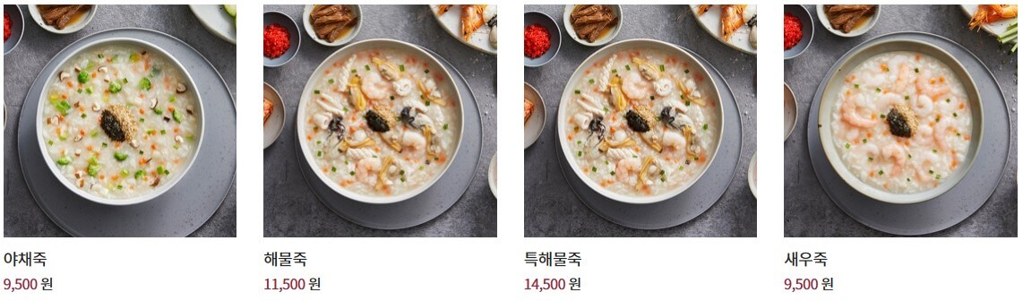 본죽 영양죽 2