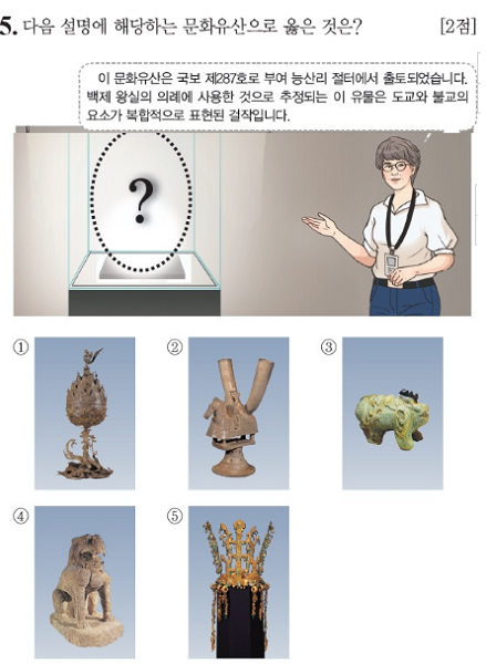 한국사-기출문제-심화5번