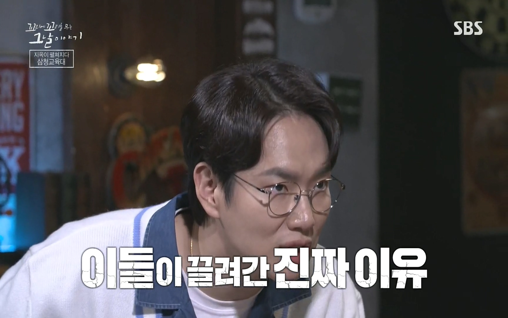 꼬리에꼬리를무는그날이야기.E31.220609p.H264-F1RST.mp4_20220610_205814.227.jpg