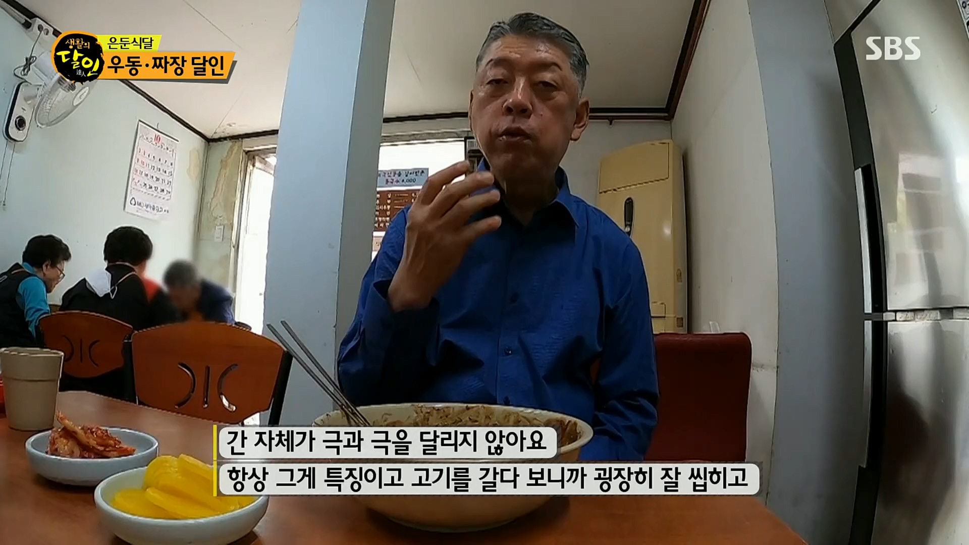 생활의 달인.E863.221017p.H264-F1RST.mp4_20221018_175952.773.jpg